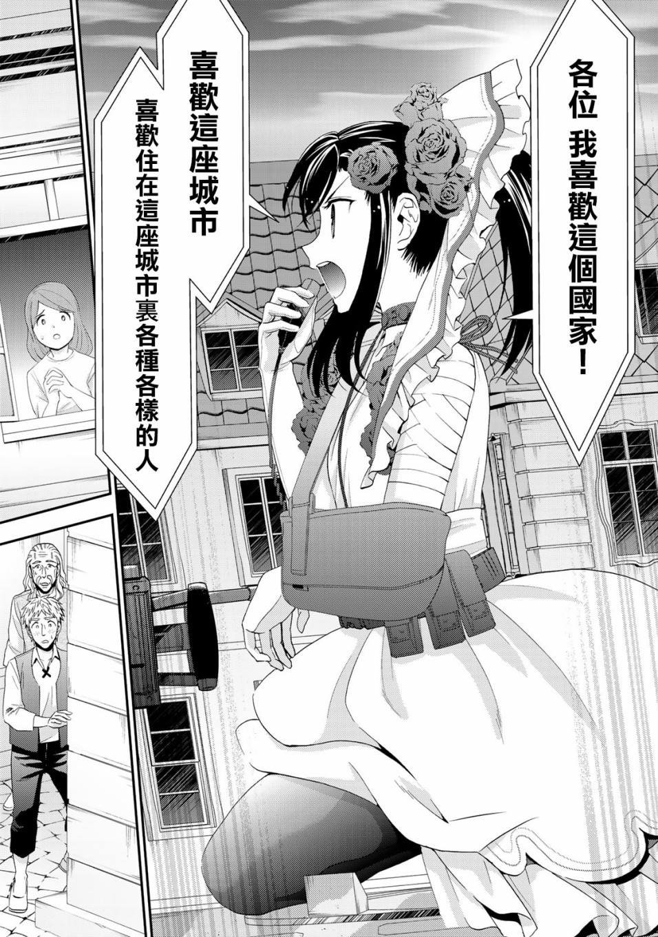 第31话 姬女巫踏上战场（前篇）