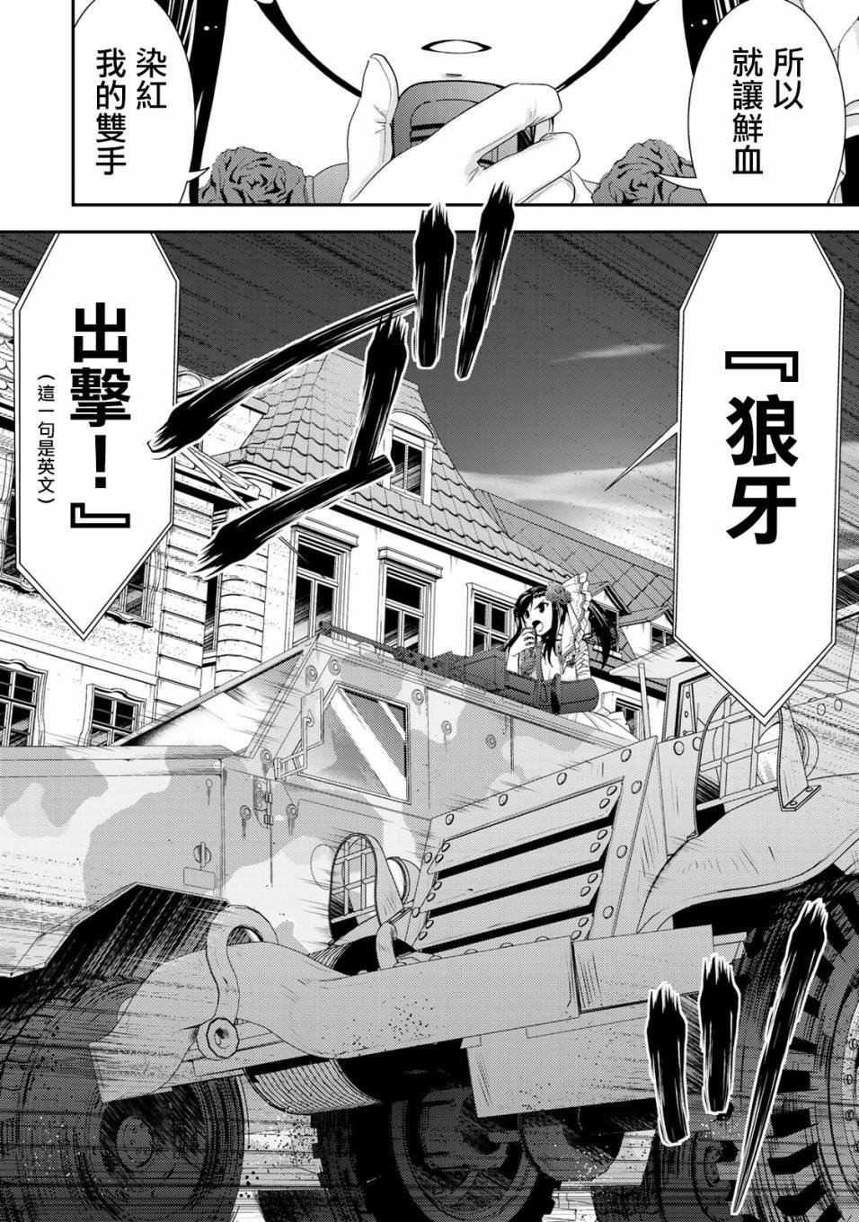 第31话 姬女巫踏上战场（前篇）