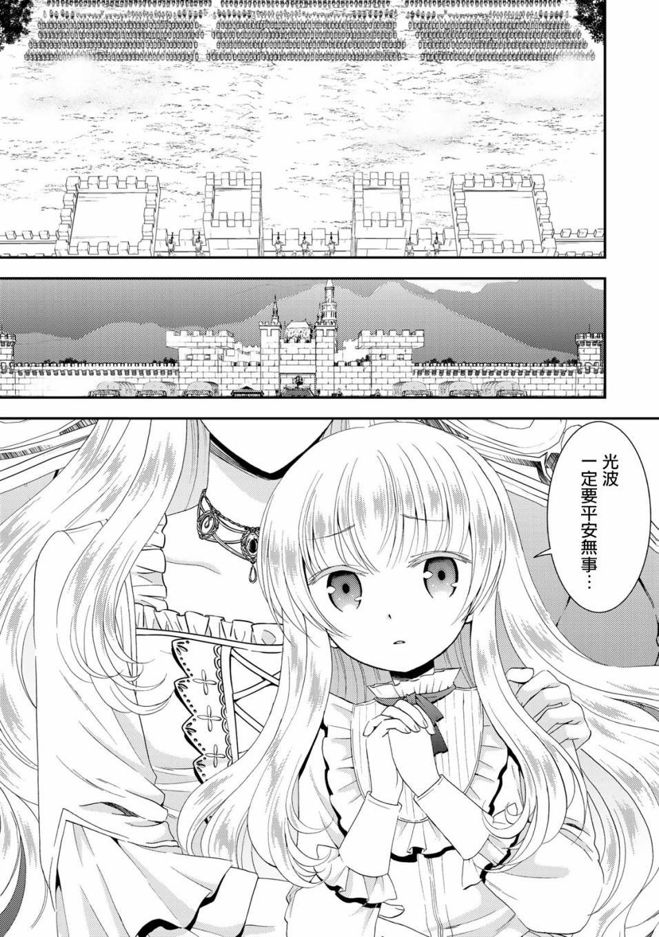 第31话 姬女巫踏上战场（前篇）