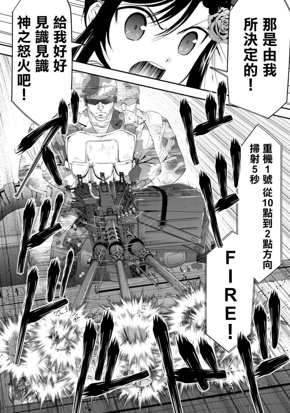 第32话 姬女巫踏上战场（后篇）