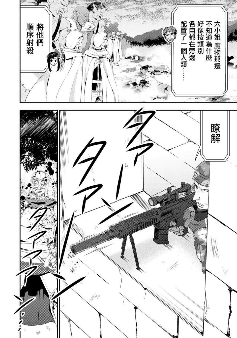 第32话 姬女巫踏上战场（后篇）