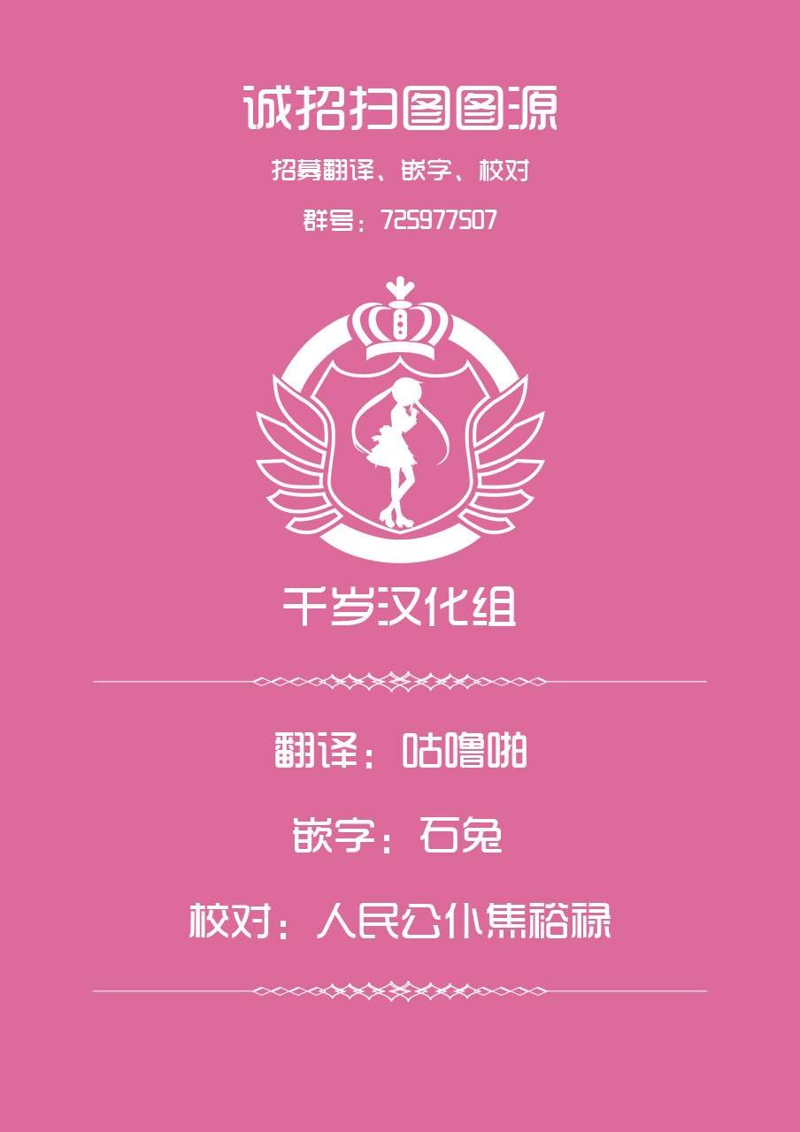 第32话 姬女巫踏上战场（后篇）