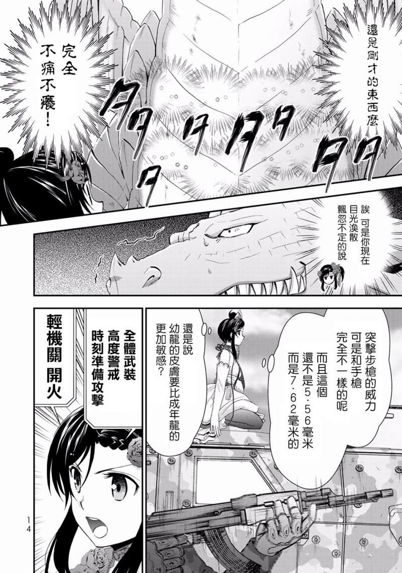 第33话