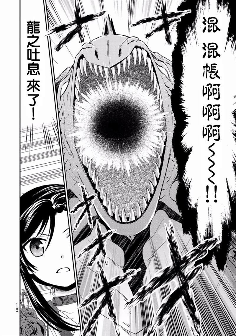 第33话