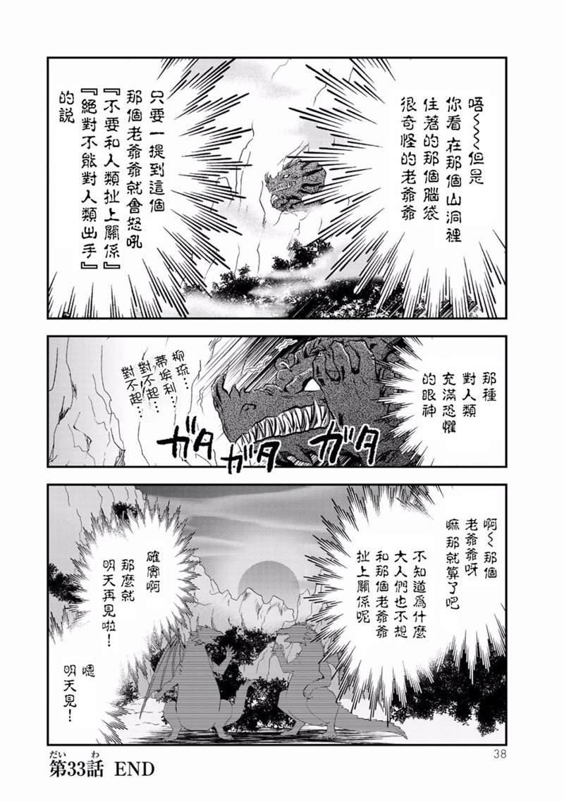 第33话