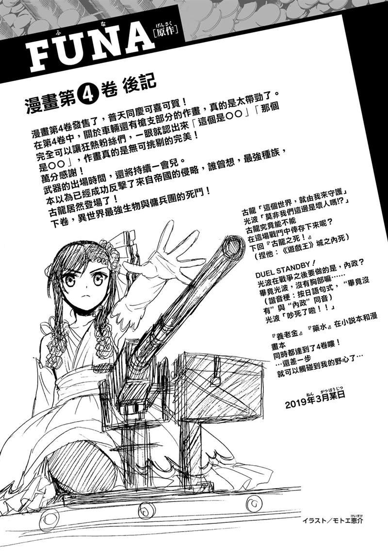04卷后记