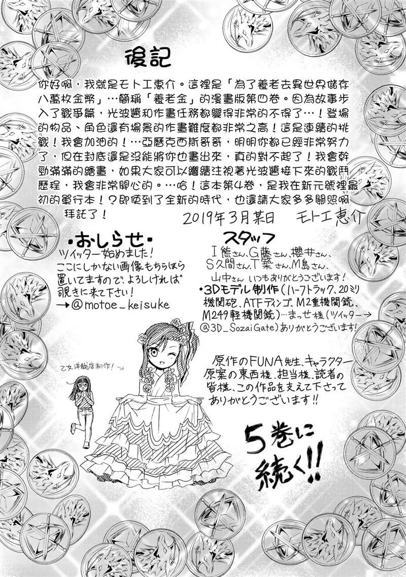 04卷后记