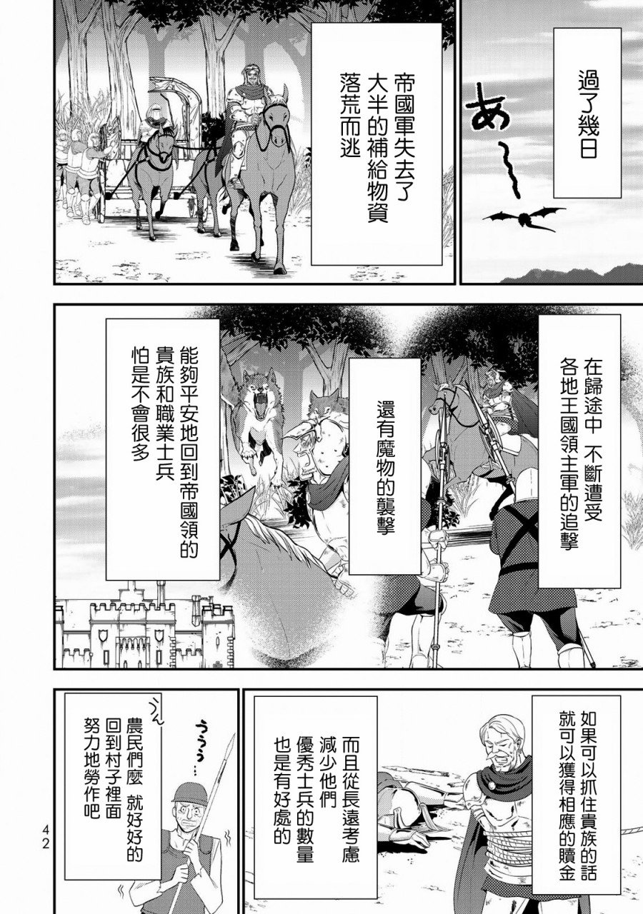 第34话 褒赏（前篇）