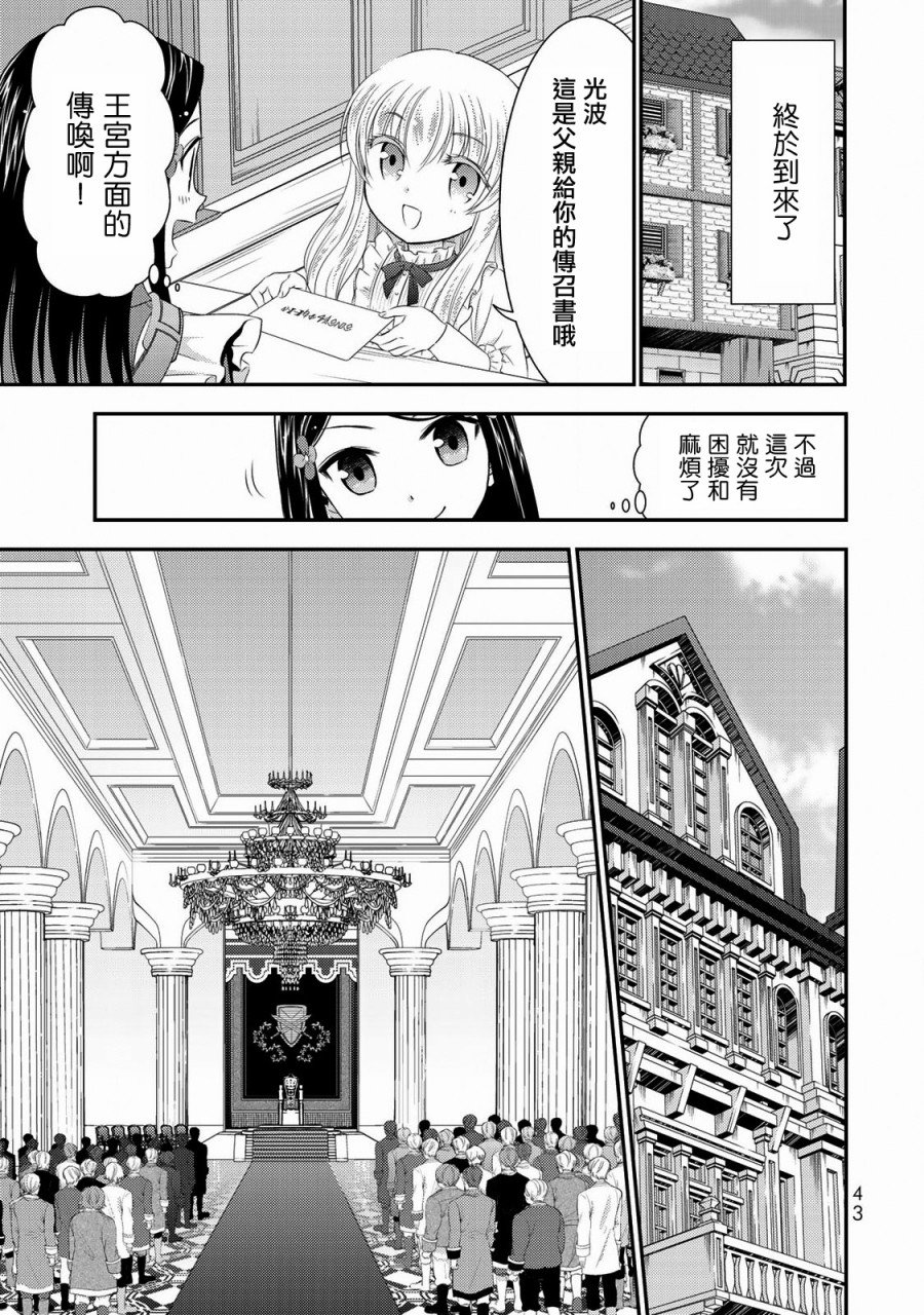 第34话 褒赏（前篇）