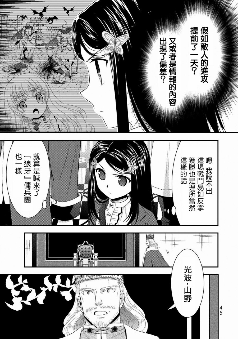 第34话 褒赏（前篇）