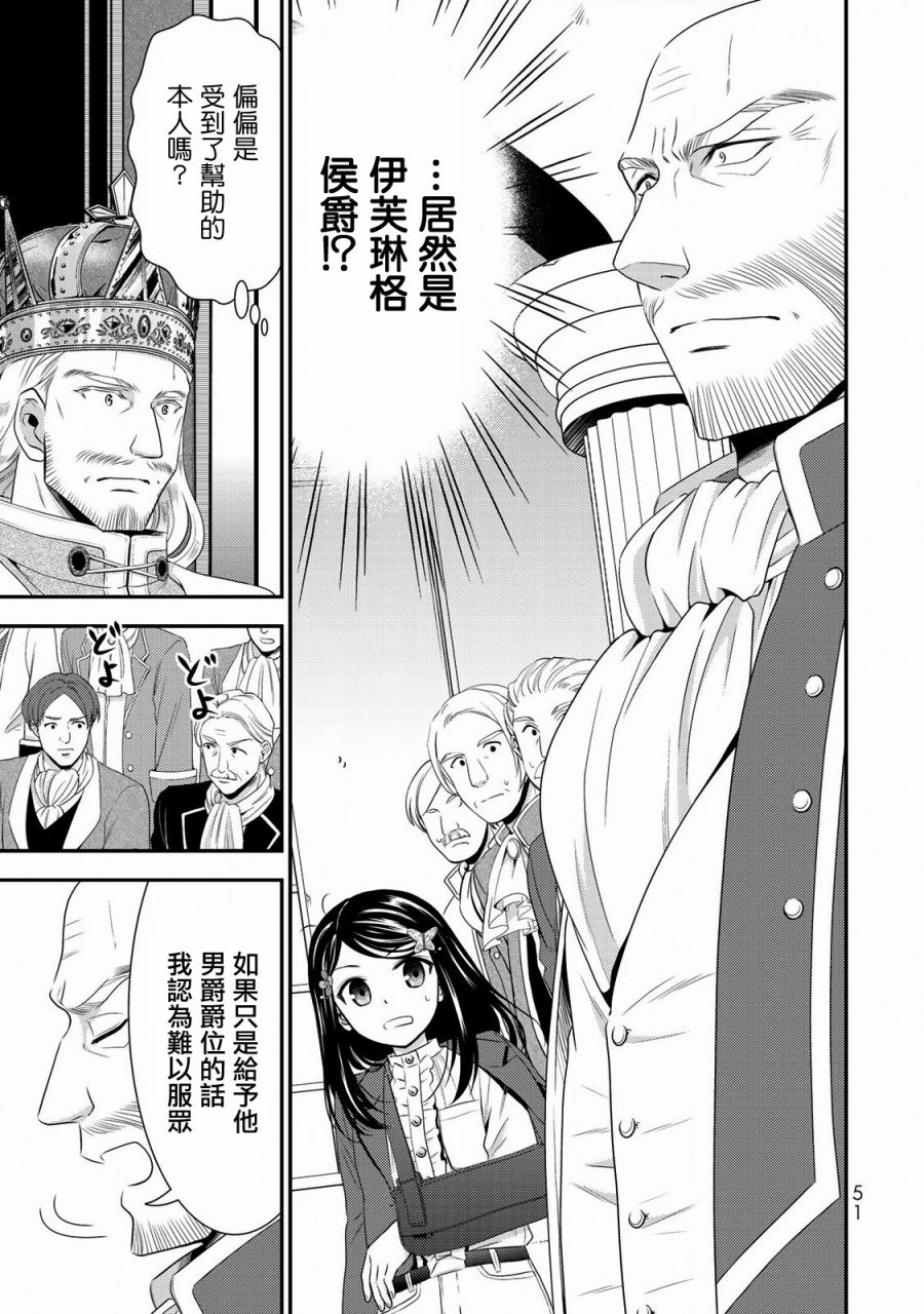 第34话 褒赏（前篇）