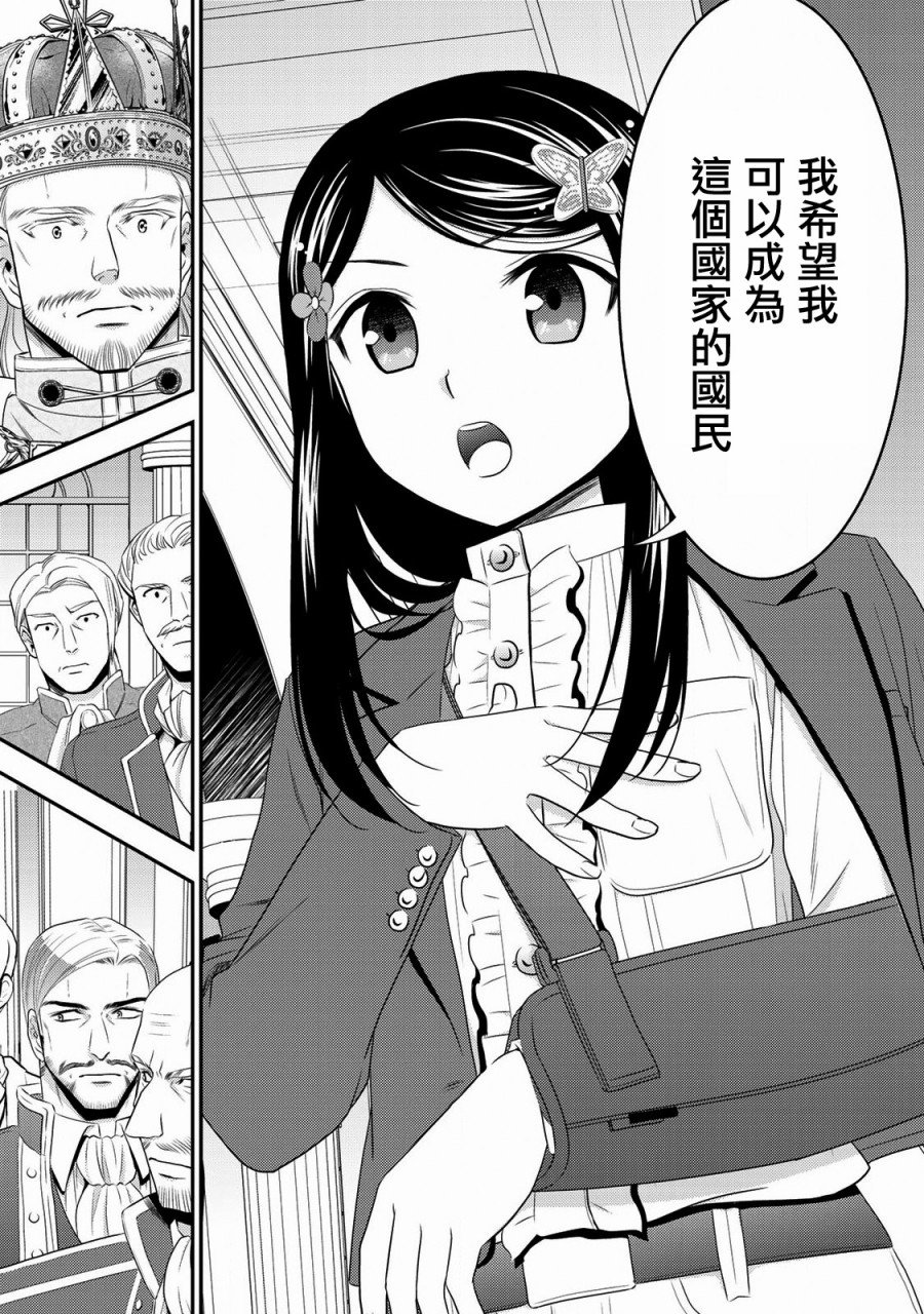 第34话 褒赏（前篇）