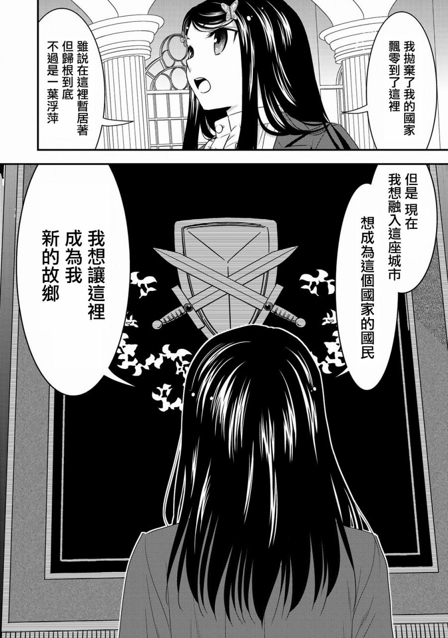 第34话 褒赏（前篇）