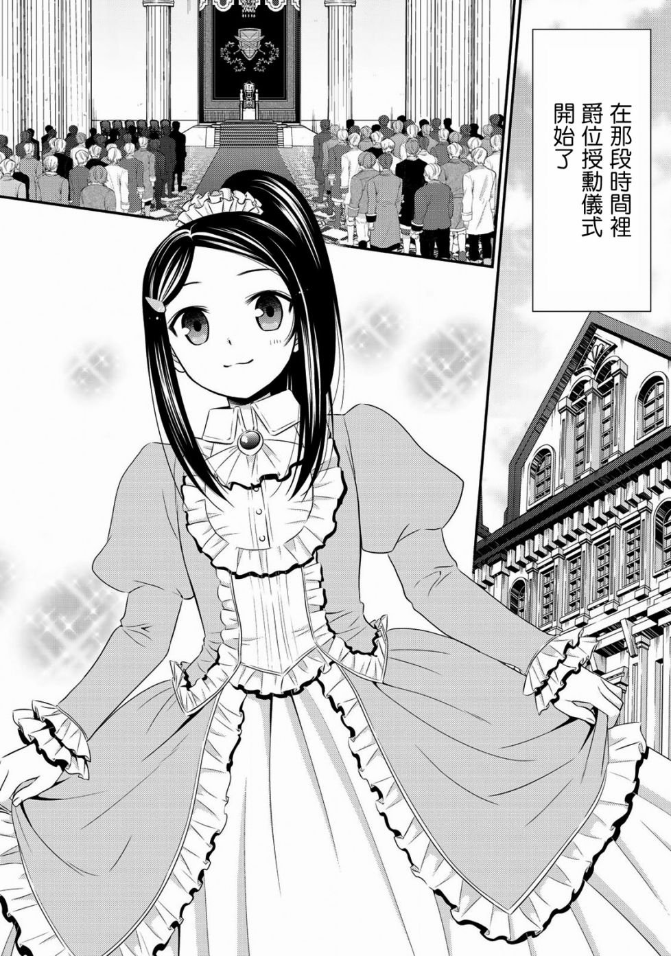 第35话 褒赏（后篇）
