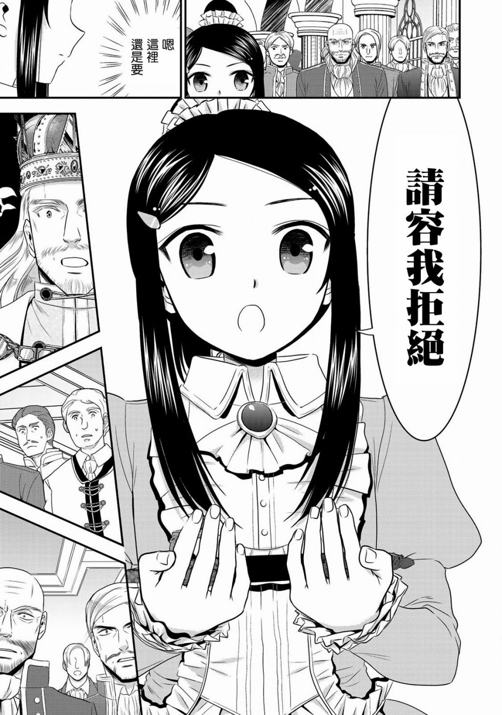第35话 褒赏（后篇）