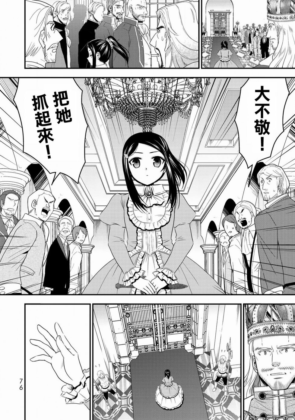 第35话 褒赏（后篇）