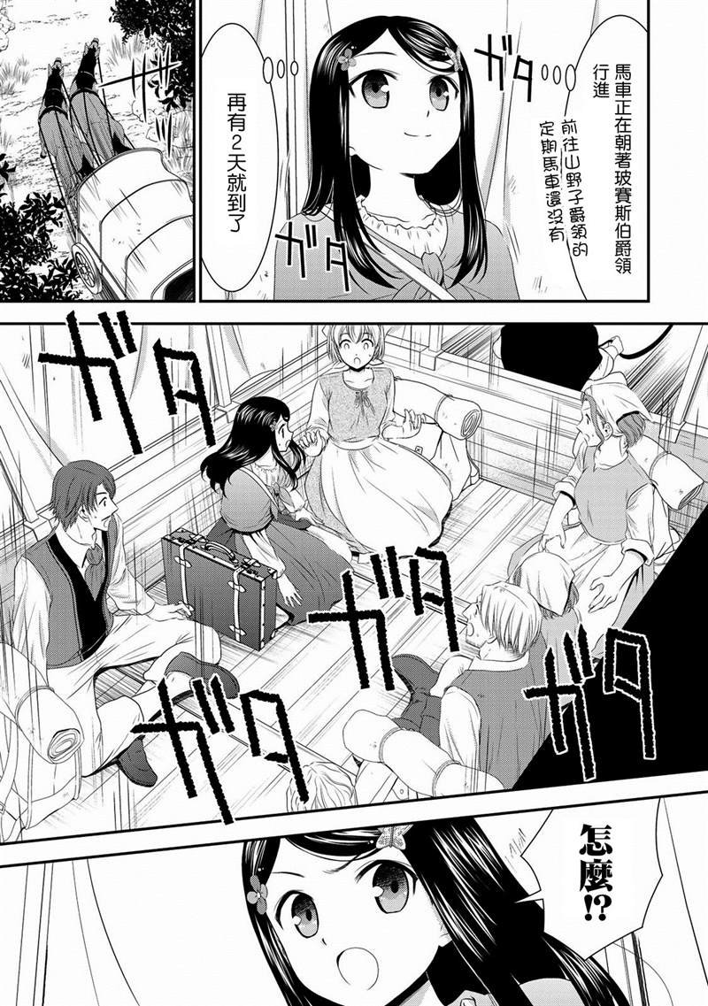 第36话