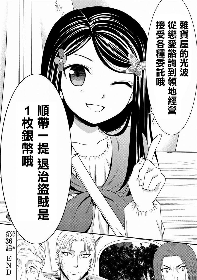 第36话