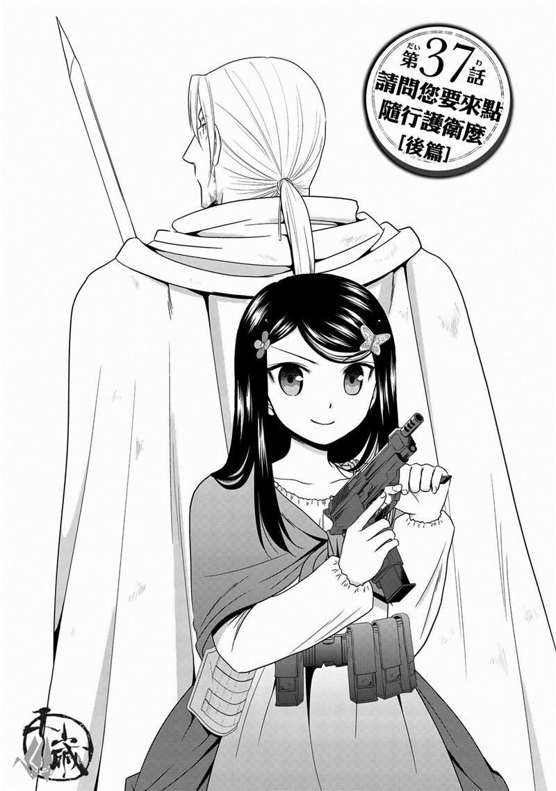 第37话