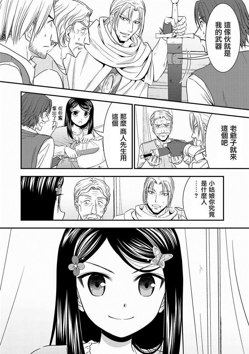 第37话
