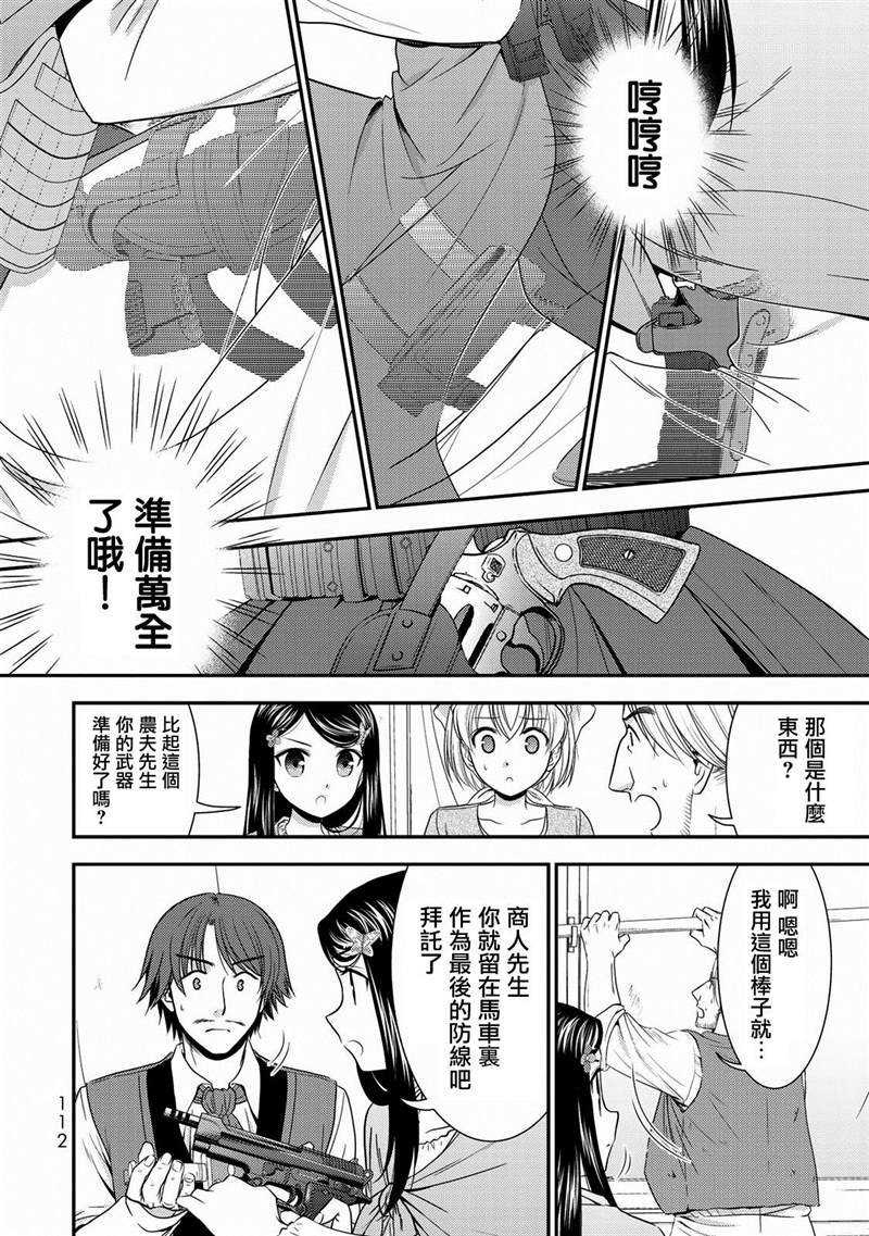 第37话