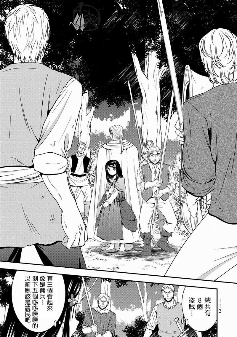 第37话