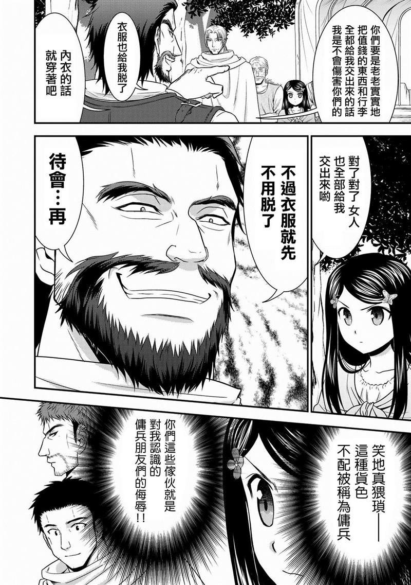 第37话