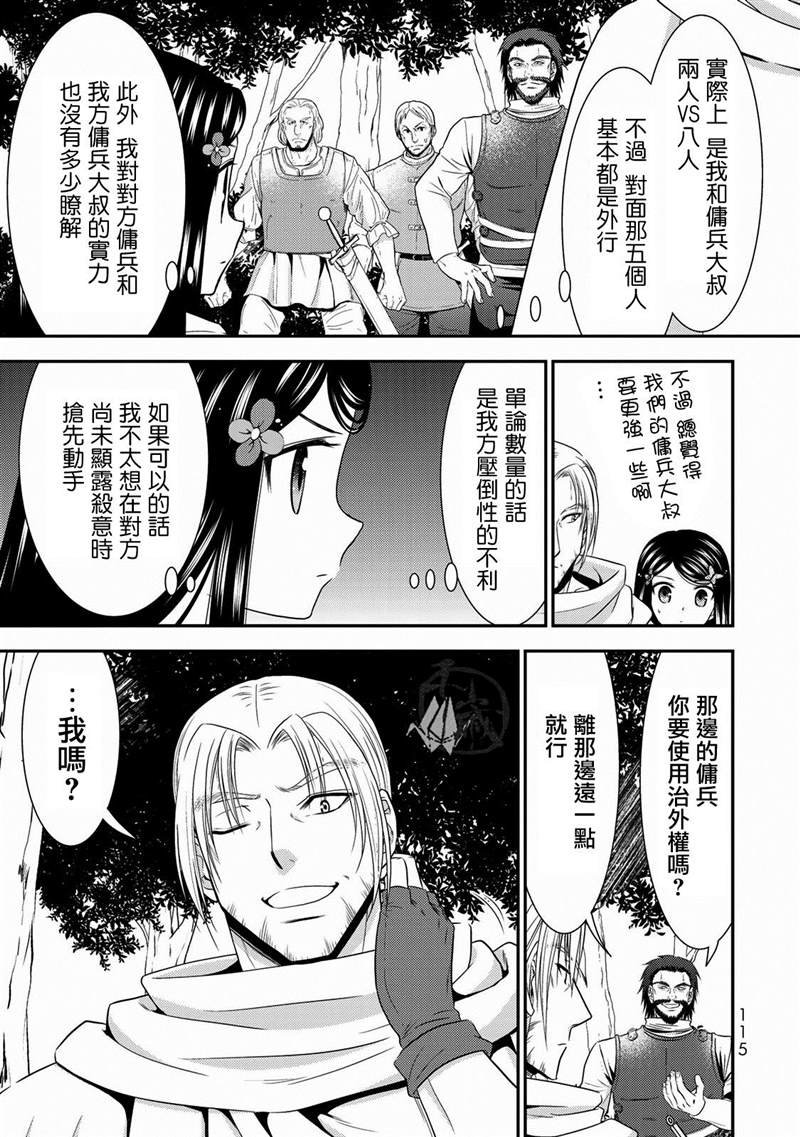 第37话