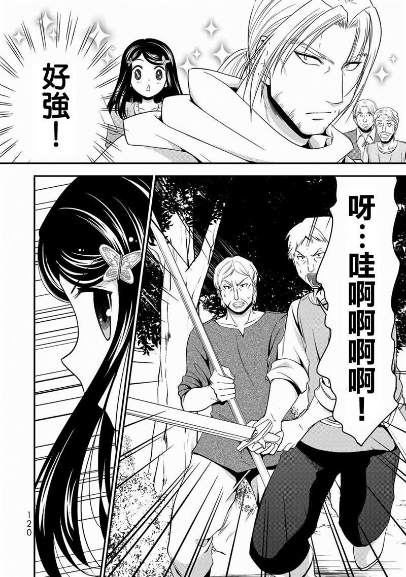 第37话
