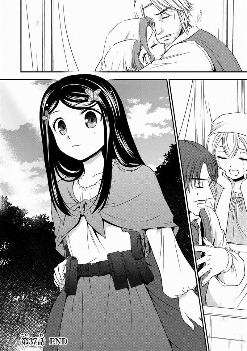 第37话