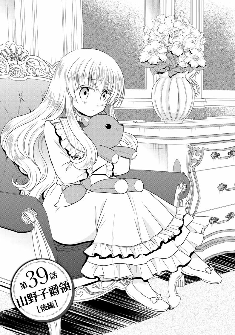 第39话