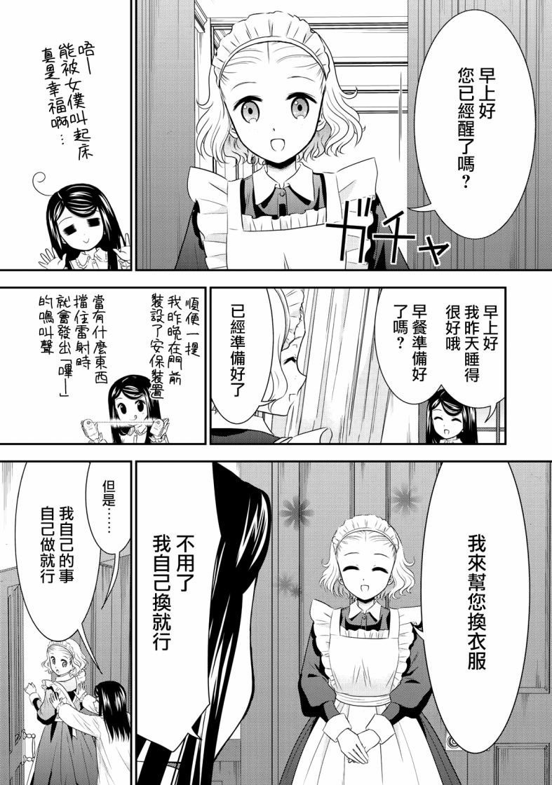 第39话