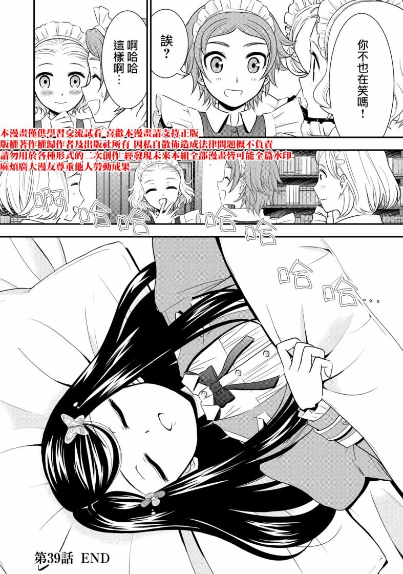 第39话