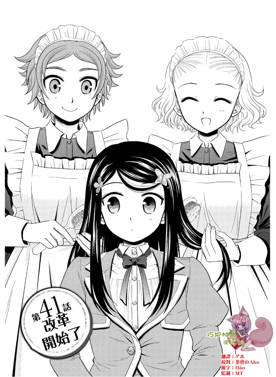 第41话