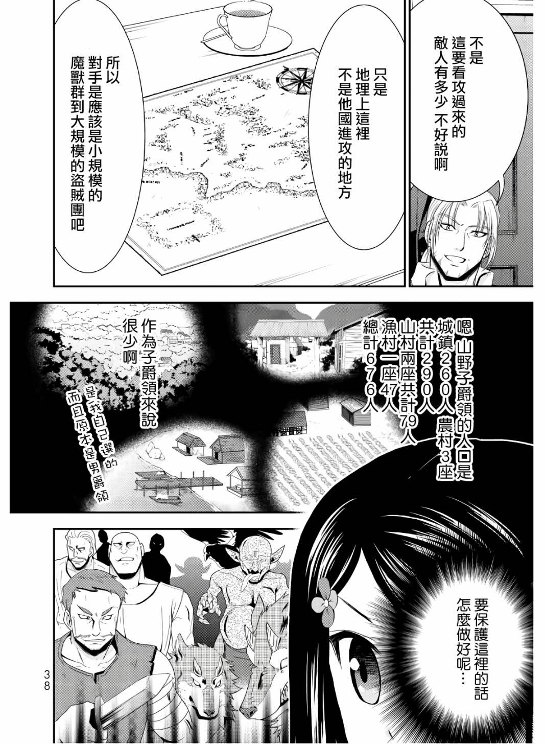 第41话