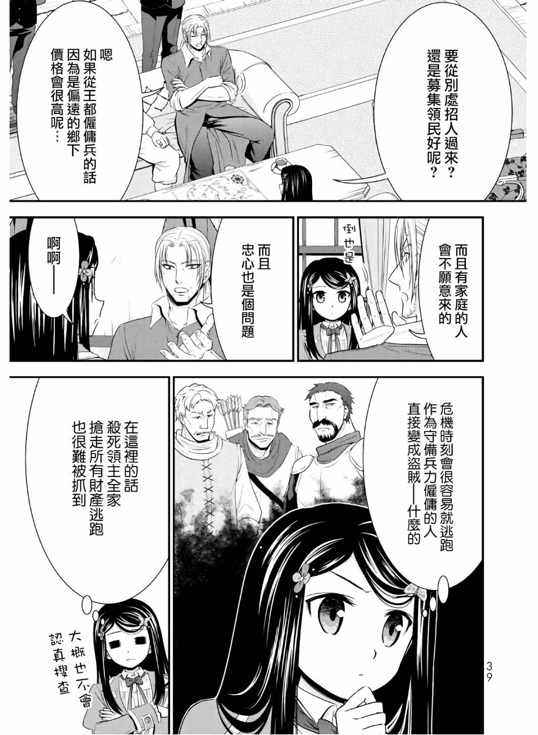 第41话