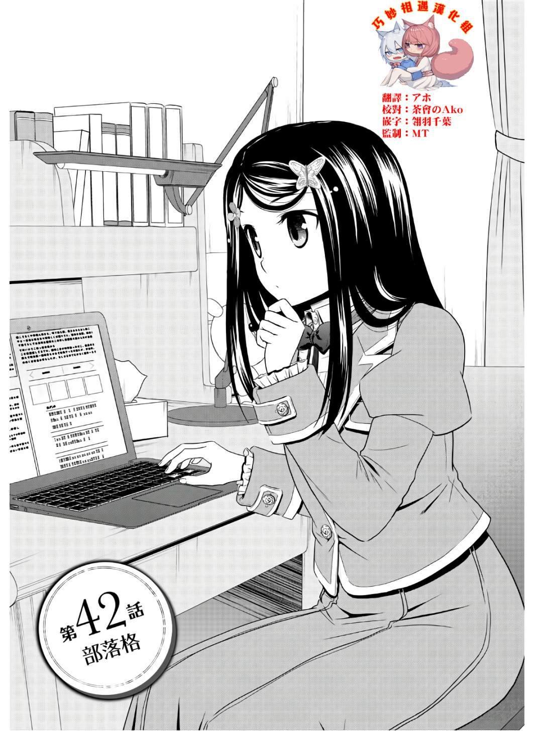 第42话
