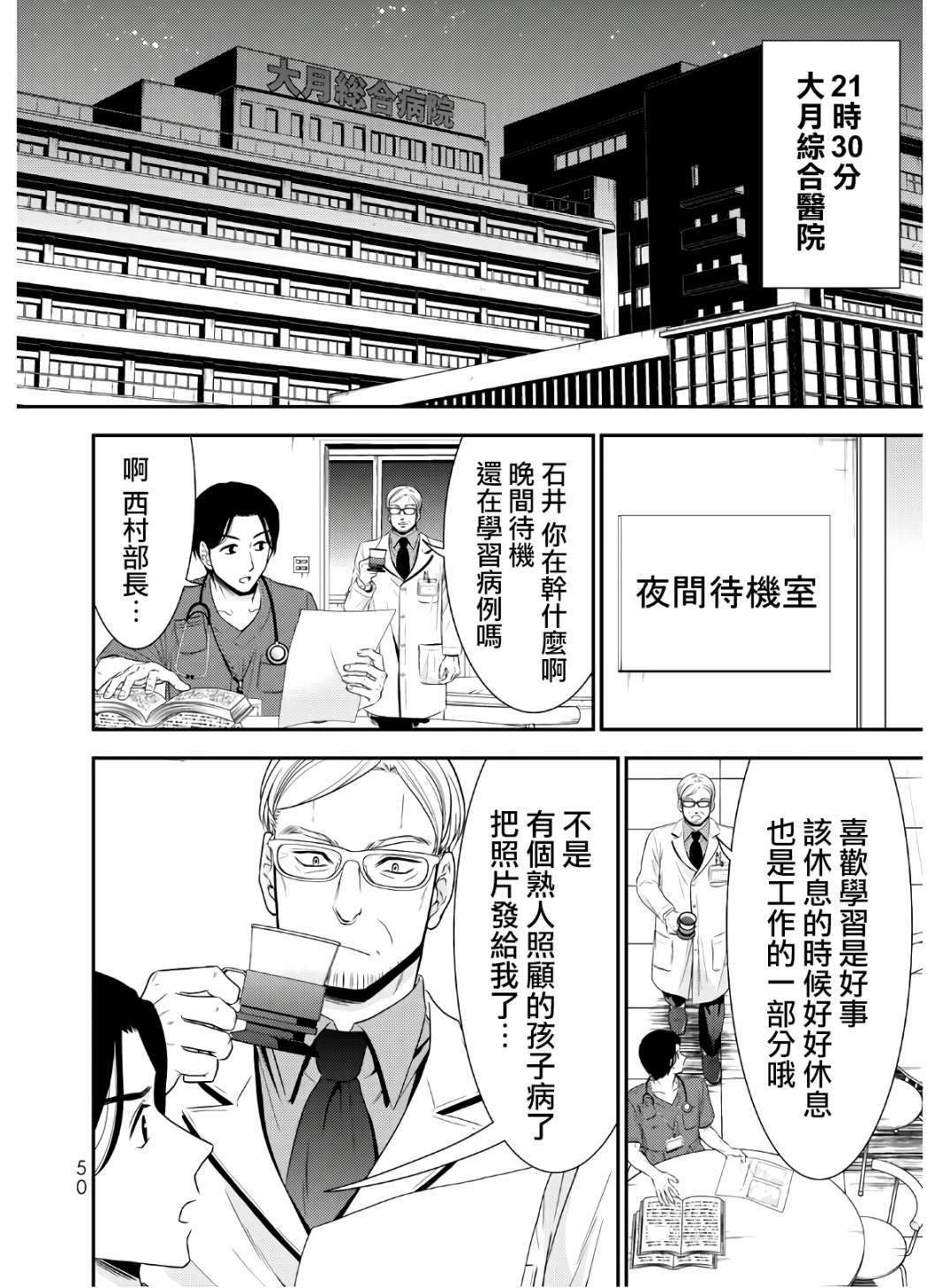第42话