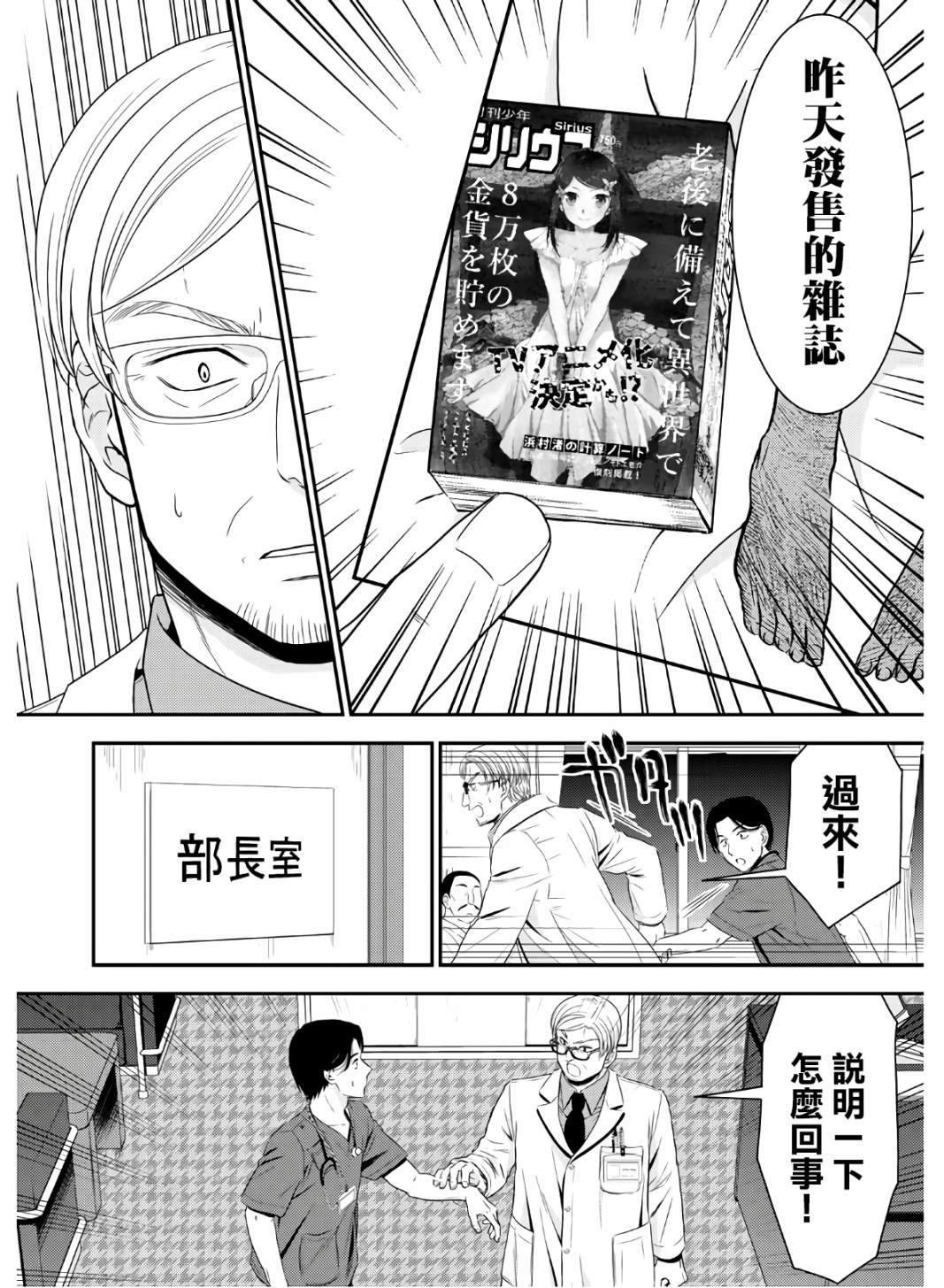 第42话