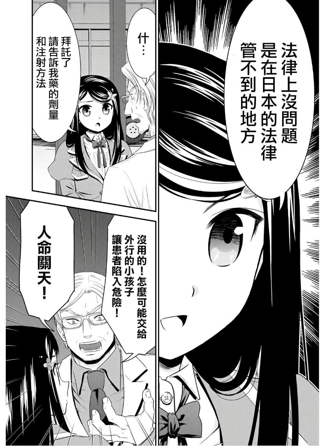 第42话