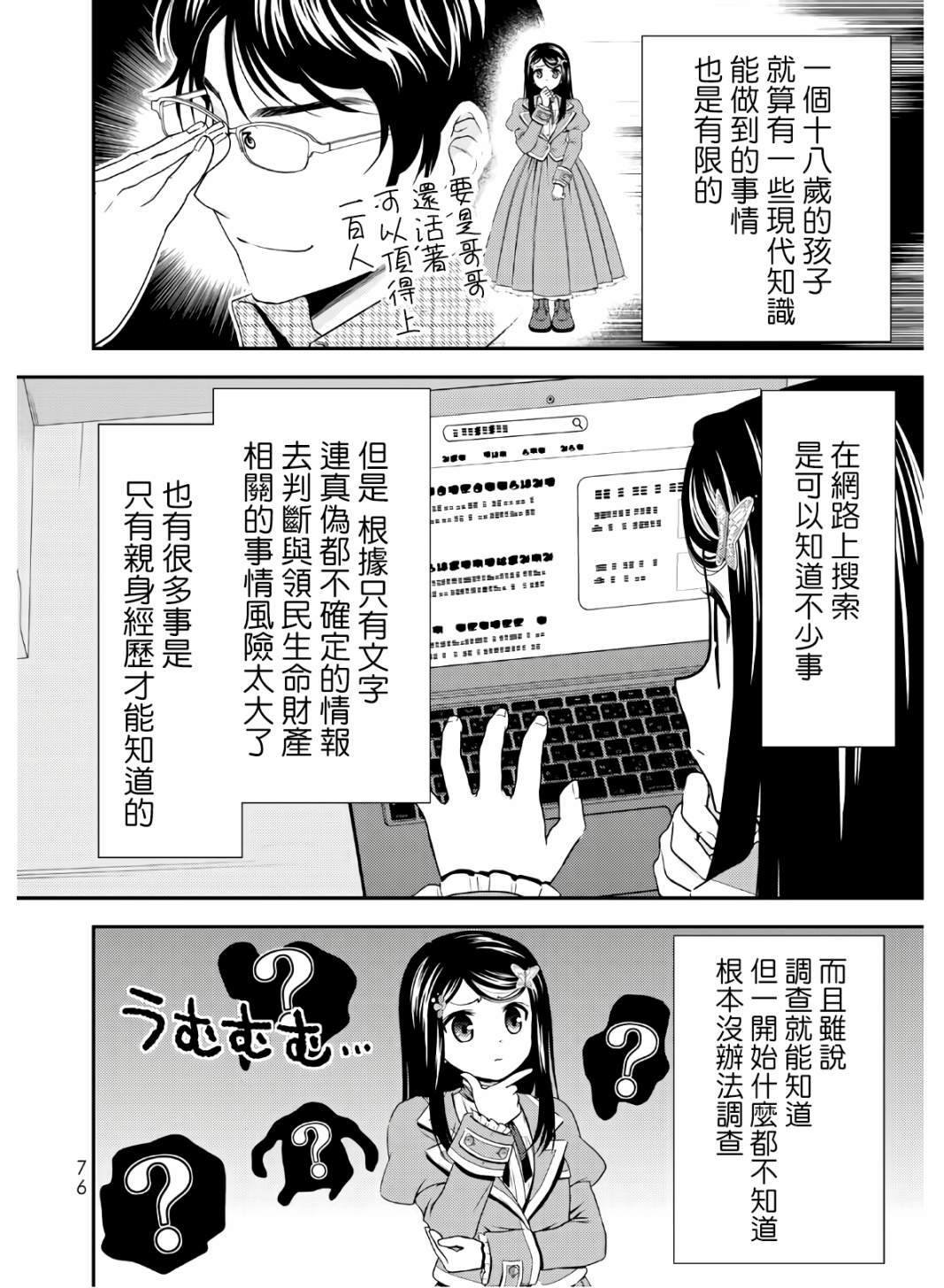 第42话