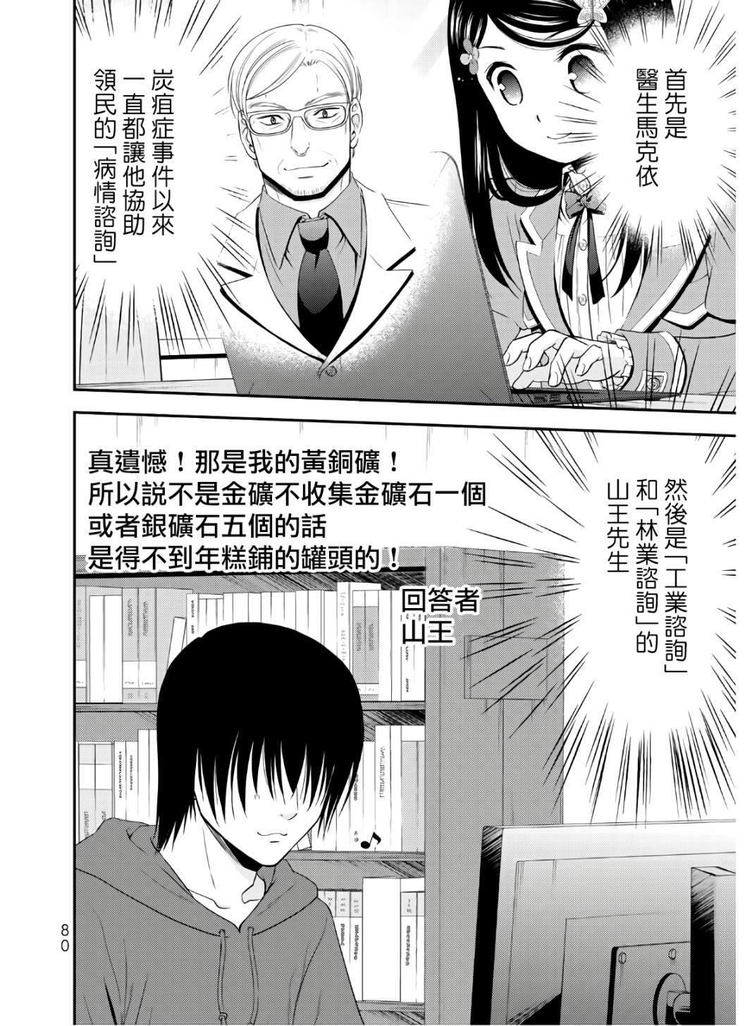 第42话