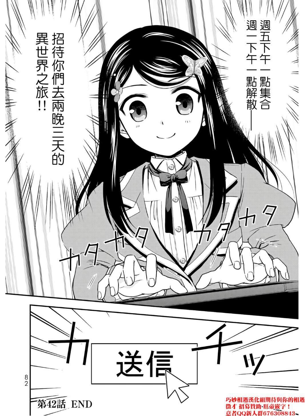 第42话