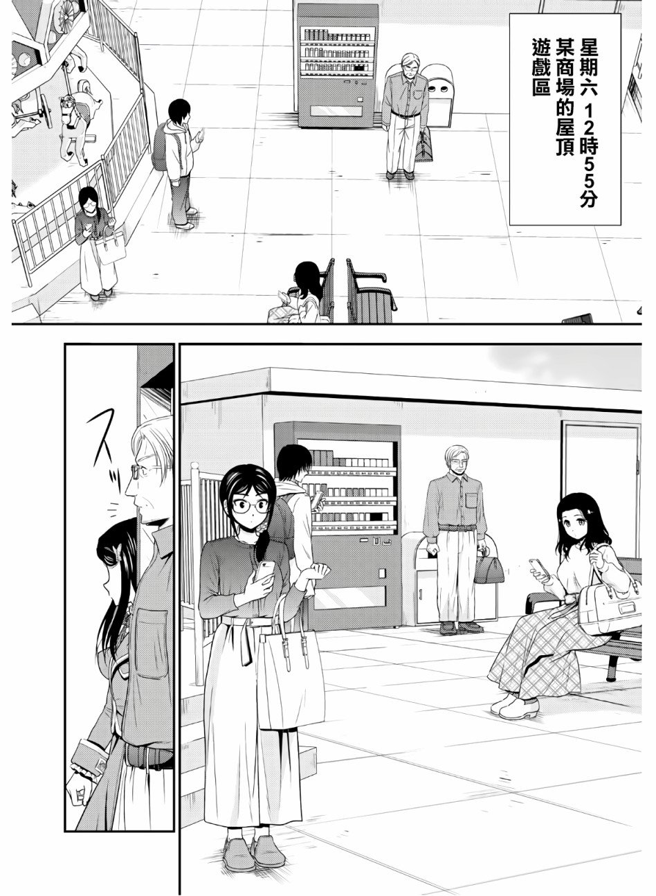 第43话 异世界网友见面会