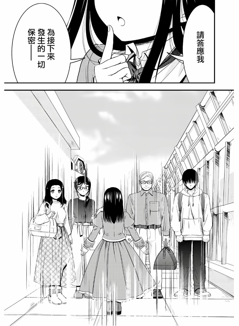 第43话 异世界网友见面会