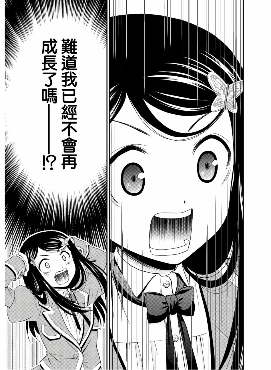 第43话 异世界网友见面会