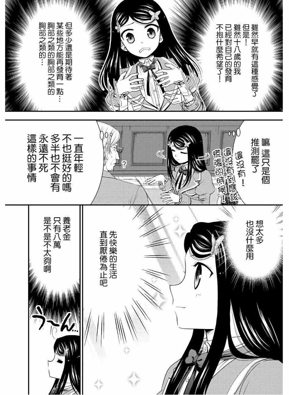 第43话 异世界网友见面会