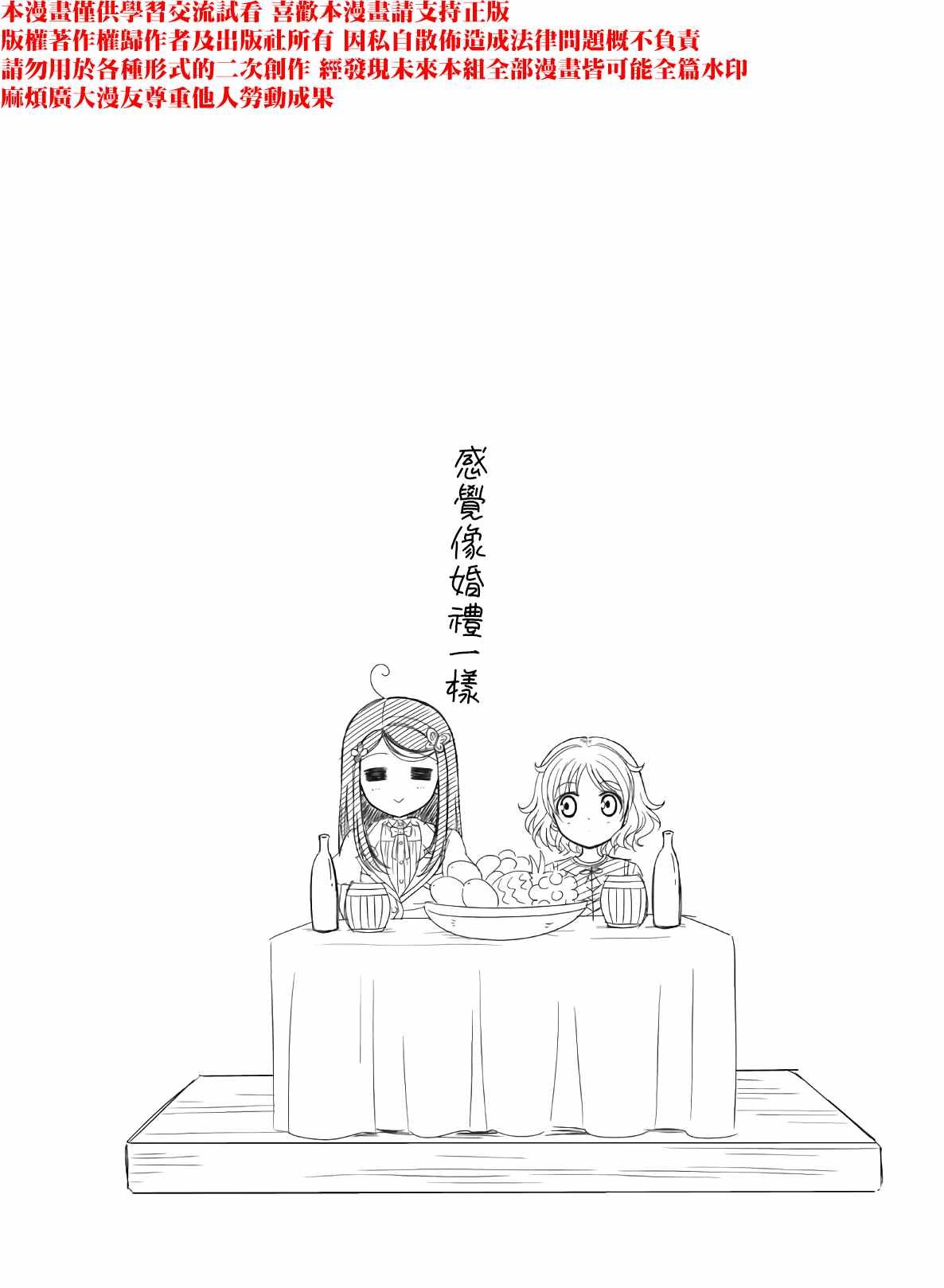 第44话 确保人才（前篇）