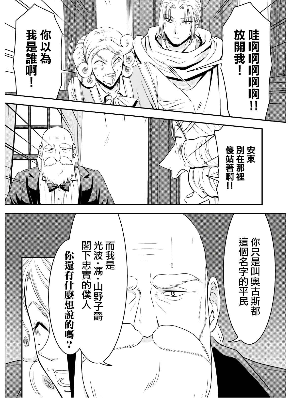 第45话 确保人才（后篇）