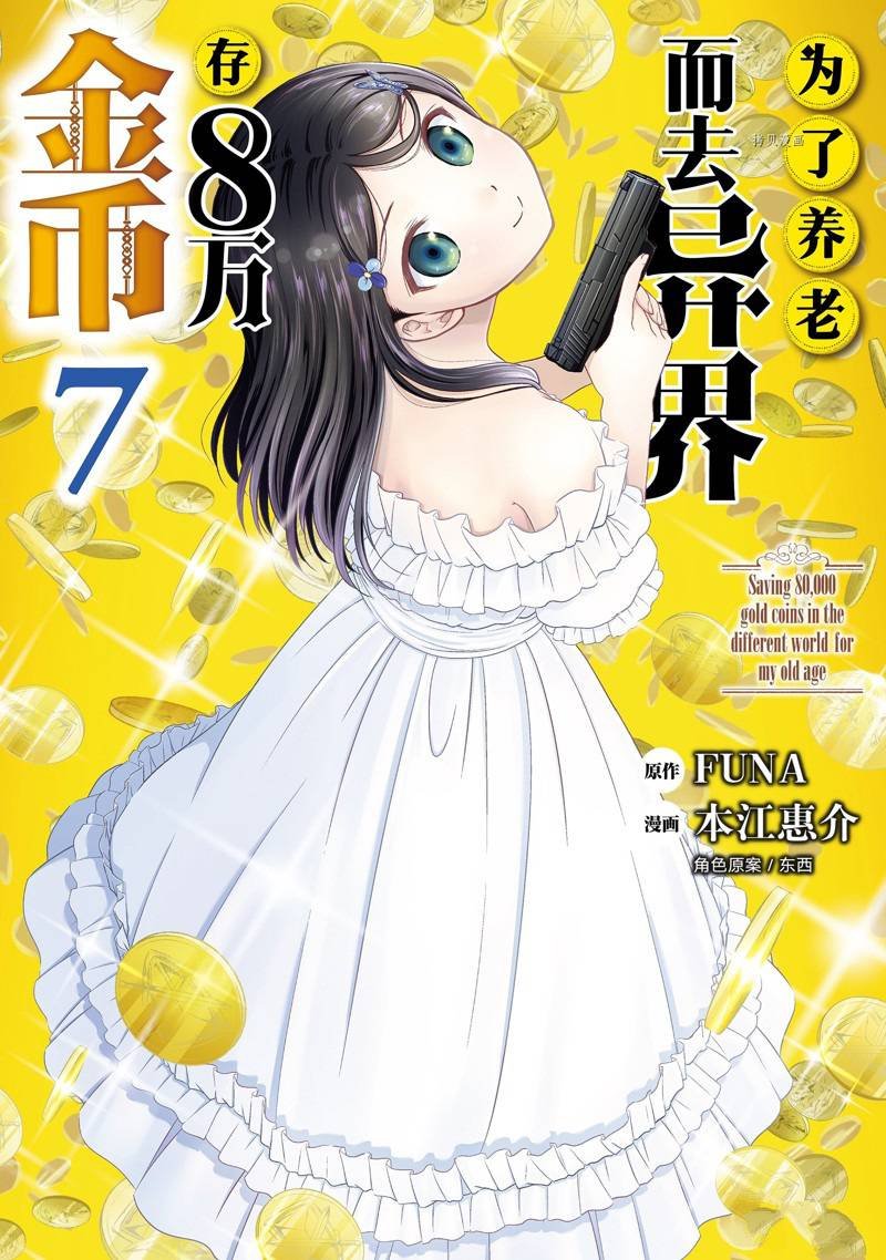 第46话 试看版